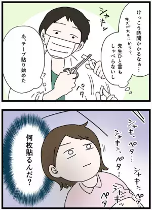 ＜卵巣が巨大化！？＞「何枚貼るんだ…？」ついに抜糸！気づいたら私の体はテープだらけになっていて…