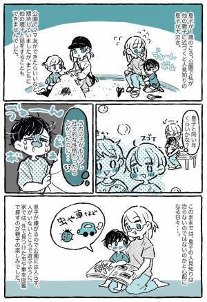 「息子のせいでママ友ができない」と思ってごめんね…人見知りだからこそ培われた息子の長所とは！？