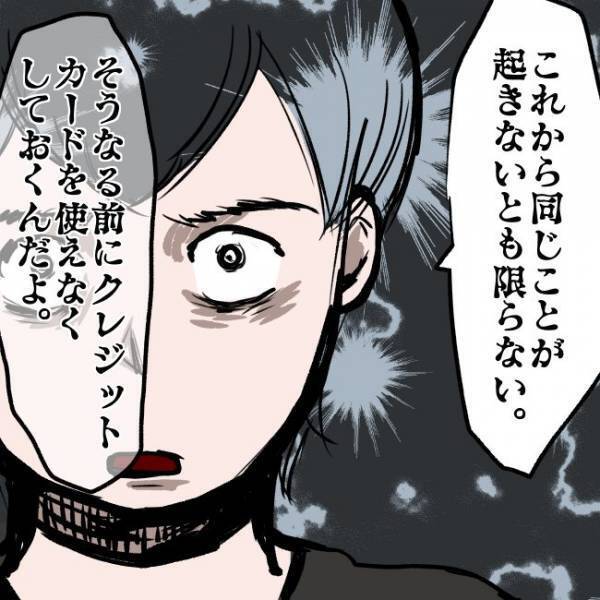 ＜SNSトラブル＞「何する気！？」娘を放置し散財した妻。怒った夫が与えた驚愕の罰とは…！？