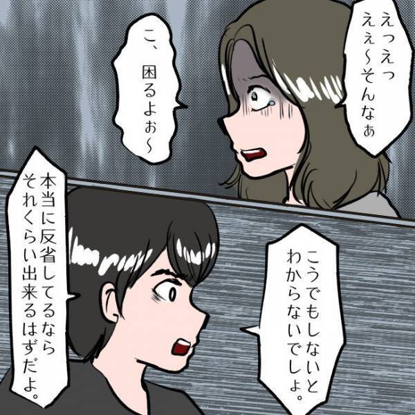 ＜SNSトラブル＞「何する気！？」娘を放置し散財した妻。怒った夫が与えた驚愕の罰とは…！？