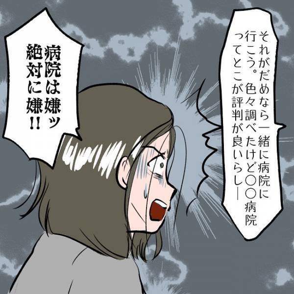 ＜SNSトラブル＞「スマホじゃなくて娘と向き合って」夫の言葉に妻がまさかの…！？