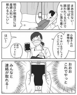 ＜危なかった出産＞「予想外すぎる…！」帝王切開による出産後ICUに入室。まさかの検査方法に驚き！