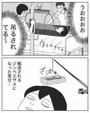 ＜危なかった出産＞「予想外すぎる…！」帝王切開による出産後ICUに入室。まさかの検査方法に驚き！