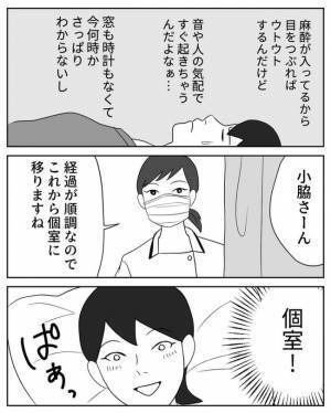 ＜危なかった出産＞「予想外すぎる…！」帝王切開による出産後ICUに入室。まさかの検査方法に驚き！