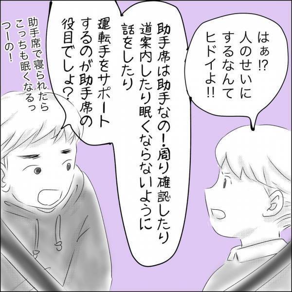 「事故しそうになったのはお前のせい」という夫の言葉で険悪ムードのまま義実家に行くと…！