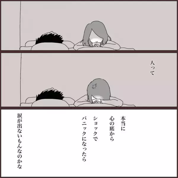 ＜浮気を乗り越えて結婚＞「涙すら出ない」ある日、婚約者の携帯を見ると…