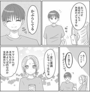 ＜0日婚＞「本気？それとも遊び？」彼からのお誘いに悩む私。自分自身も好きって感情がわからず…