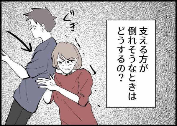 「都合よすぎない？」夫の心無い言葉に冷めきった妻。「降格したんだ」夫の告白からも目を背けて