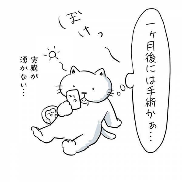 ＜卵巣のう腫体験談＞「手術日は…」ついに決定！不安すぎる私がとった行動とは…！？