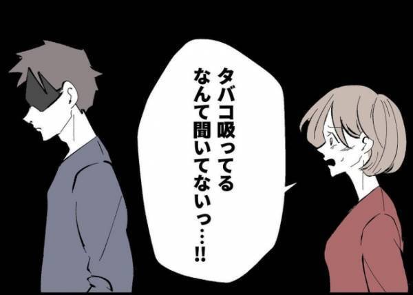 「吸ってるなんて聞いてない！」このタイミングでどうして？夫を問い詰めると理解できない答えが！