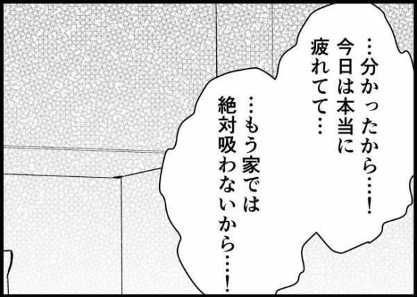 「こういうのも仕事なんだって」どうして今？信じられない夫の行動に絶句！怒った妻はついに