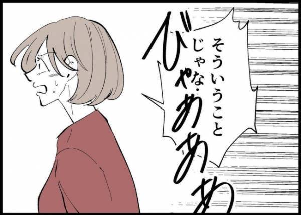 「こういうのも仕事なんだって」どうして今？信じられない夫の行動に絶句！怒った妻はついに