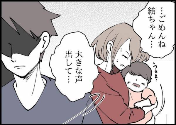 「こういうのも仕事なんだって」どうして今？信じられない夫の行動に絶句！怒った妻はついに