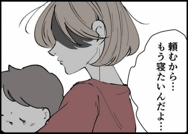 「こういうのも仕事なんだって」どうして今？信じられない夫の行動に絶句！怒った妻はついに