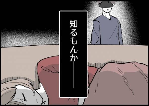 「吸いはじめるなんて…」家族が大切じゃないの？夫の思わぬ行動に涙した妻は、ある決意をして