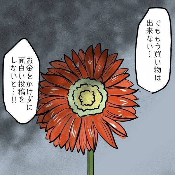 ＜SNSトラブル＞「お金もフォロワーも取り返したい！」すべてを失い思いつめたママが…！？