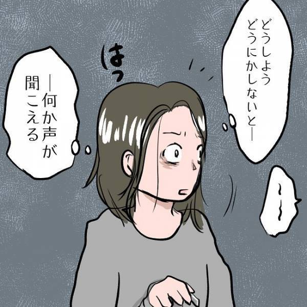 ＜SNSトラブル＞「お金もフォロワーも取り返したい！」すべてを失い思いつめたママが…！？