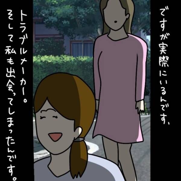 ウソつきなママ友 仲良くなれるといいなー 新天地で出会ったママたちの態度は想像以上で 22年7月22日 ウーマンエキサイト