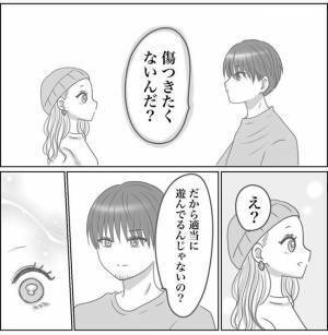 ＜0日婚＞「まじで好き」手出すの早くない！？初デートの帰り、彼が迫ってきて…