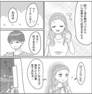 ＜0日婚＞「まじで好き」手出すの早くない！？初デートの帰り、彼が迫ってきて…