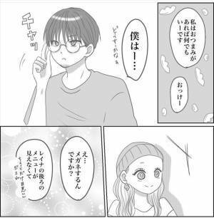 ＜0日婚＞「まじで好き」手出すの早くない！？初デートの帰り、彼が迫ってきて…