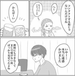 ＜0日婚＞「まじで好き」手出すの早くない！？初デートの帰り、彼が迫ってきて…