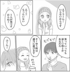 ＜0日婚＞「まじで好き」手出すの早くない！？初デートの帰り、彼が迫ってきて…