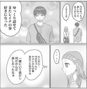 ＜0日婚＞「まじで好き」手出すの早くない！？初デートの帰り、彼が迫ってきて…