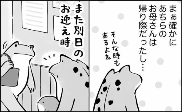 嚙み合わない…毎日のことなのに悩む！保育園のお迎えのときのちょっとした疑問とは？