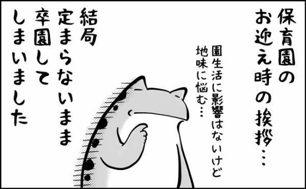 嚙み合わない…毎日のことなのに悩む！保育園のお迎えのときのちょっとした疑問とは？