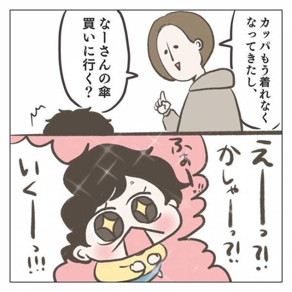 「うれしいねぇ！たまんねぇなぁぁ♡」初めて自分専用を買ってもらって歓喜する息子の姿、尊ッ！