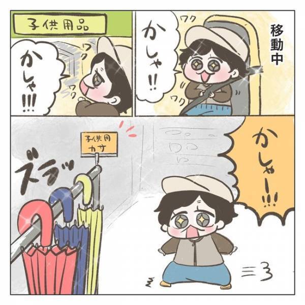 「うれしいねぇ！たまんねぇなぁぁ♡」初めて自分専用を買ってもらって歓喜する息子の姿、尊ッ！