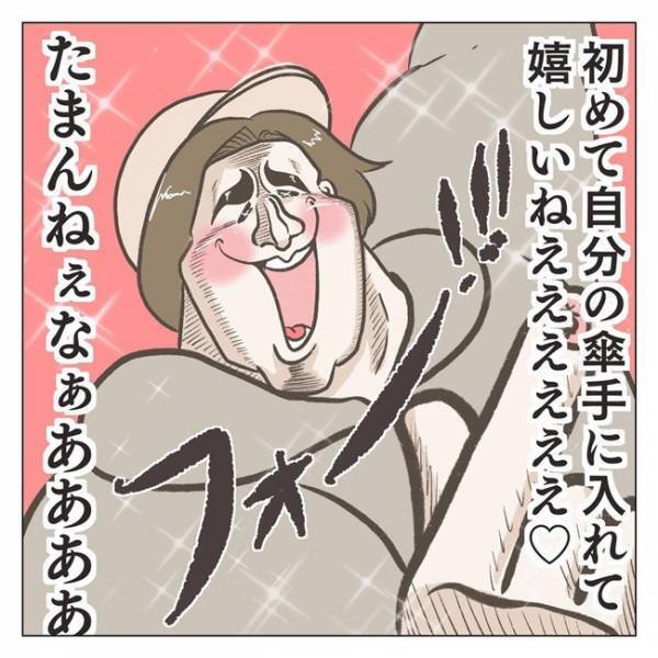 「うれしいねぇ！たまんねぇなぁぁ♡」初めて自分専用を買ってもらって歓喜する息子の姿、尊ッ！