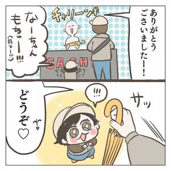 「うれしいねぇ！たまんねぇなぁぁ♡」初めて自分専用を買ってもらって歓喜する息子の姿、尊ッ！