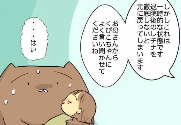 ＜口唇口蓋裂＞「徹底しないと戻ってしまいます」先生の言葉に使命感を強く感じて…