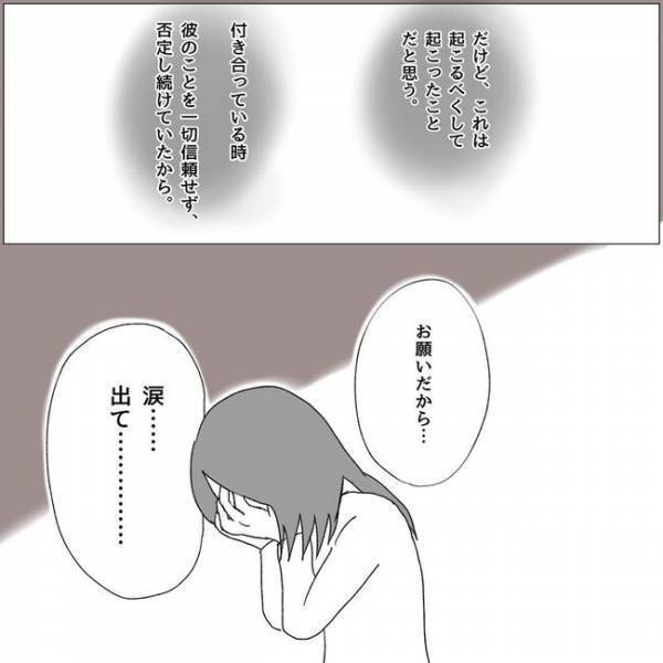 ＜浮気を乗り越えて結婚＞「私が原因？」婚約中に浮気が発覚！彼に突きつけると…