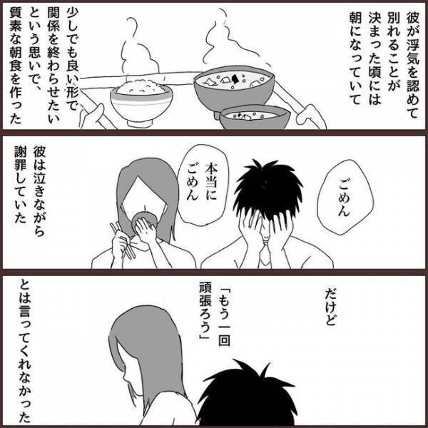 ＜浮気を乗り越えて結婚＞「私が原因？」婚約中に浮気が発覚！彼に突きつけると…