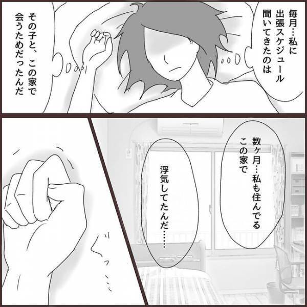 ＜浮気を乗り越えて結婚＞「私が原因？」婚約中に浮気が発覚！彼に突きつけると…