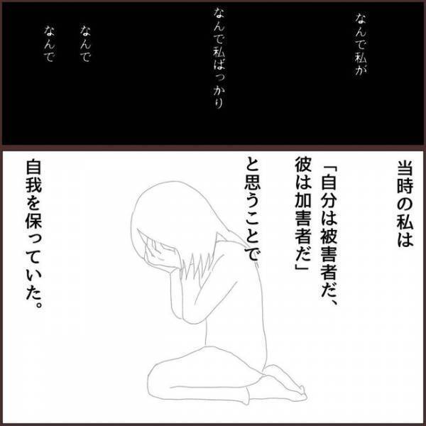 ＜浮気を乗り越えて結婚＞「私が原因？」婚約中に浮気が発覚！彼に突きつけると…