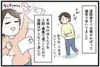 ＜卵巣が巨大化！？＞「お風呂で見てやろ〜」性悪な同級生が陰でコソコソ。私を助けてくれたのは…