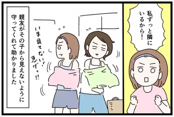 ＜卵巣が巨大化！？＞「お風呂で見てやろ〜」性悪な同級生が陰でコソコソ。私を助けてくれたのは…