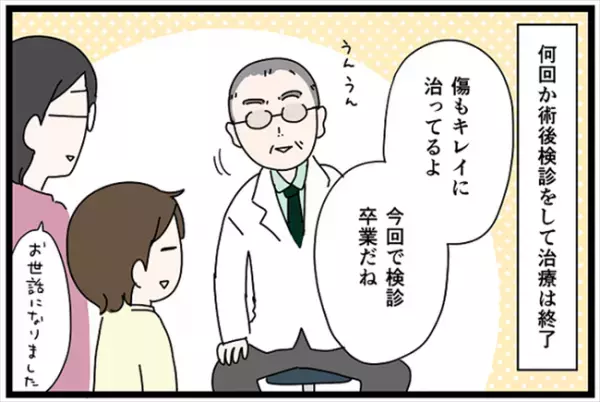 ＜卵巣が巨大化！？＞「お風呂で見てやろ〜」性悪な同級生が陰でコソコソ。私を助けてくれたのは…