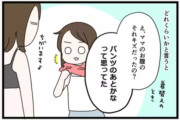 ＜卵巣が巨大化！？＞「お風呂で見てやろ〜」性悪な同級生が陰でコソコソ。私を助けてくれたのは…