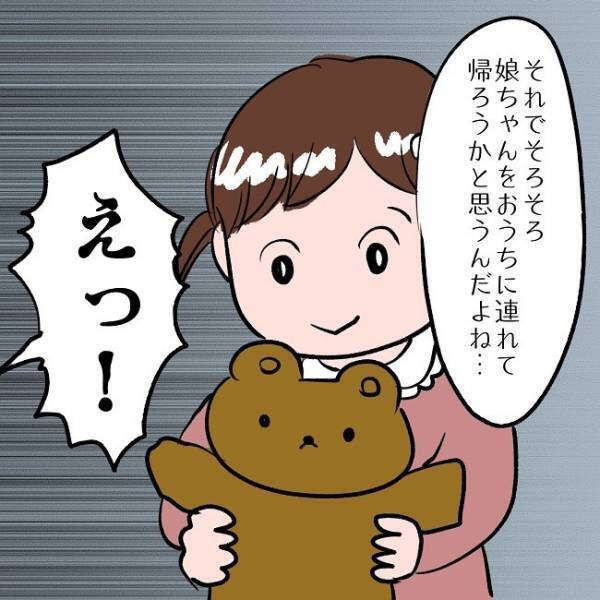 ＜SNSトラブル＞「簡単じゃん！」人気アカウントを見てママが真似しようとした投稿はまさかの…！？