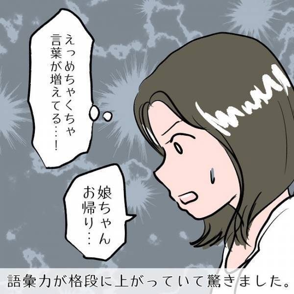 ＜SNSトラブル＞「私なんていらない…」ママを追い込んだ、義母からの予想外な手紙の内容とは…！？