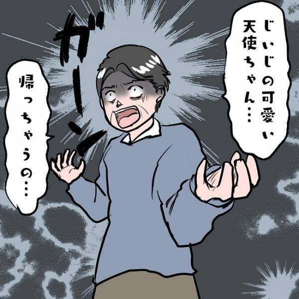 ＜SNSトラブル＞「私なんていらない…」ママを追い込んだ、義母からの予想外な手紙の内容とは…！？