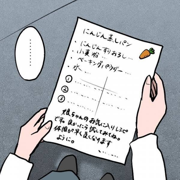 ＜SNSトラブル＞「私なんていらない…」ママを追い込んだ、義母からの予想外な手紙の内容とは…！？