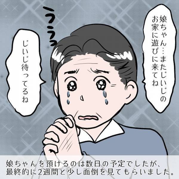 ＜SNSトラブル＞「私なんていらない…」ママを追い込んだ、義母からの予想外な手紙の内容とは…！？