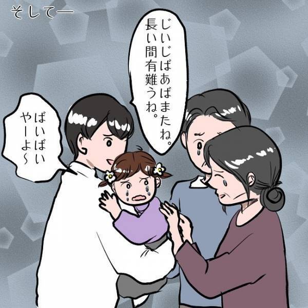 ＜SNSトラブル＞「私なんていらない…」ママを追い込んだ、義母からの予想外な手紙の内容とは…！？