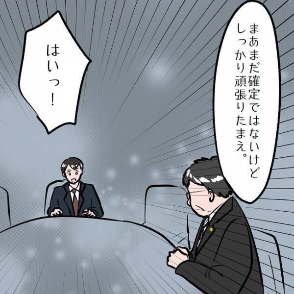 ＜SNSトラブル＞「絶対ネットに上げないでね」妻にせがまれ給与明細を渡す夫。するとまさかの…！？